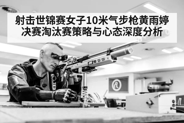 air rifle shooting athlete