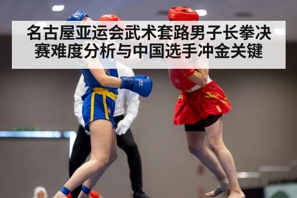 wushu martial arts