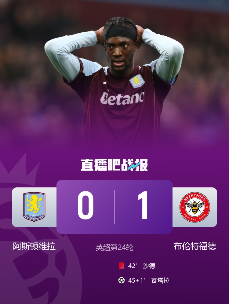 开云体育-早报：曼城2-2遭热刺连扳2球；维拉0-1小蜜蜂；曼联3-2绝杀富勒姆