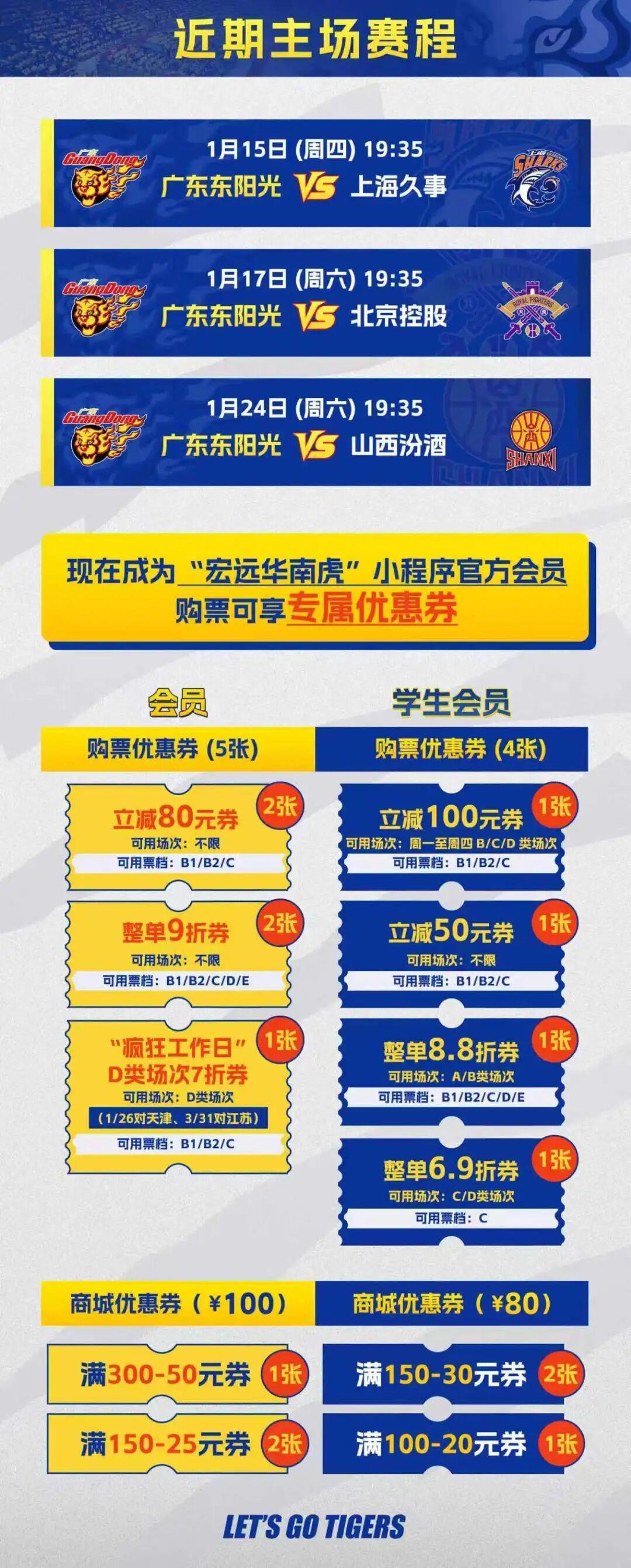 app下载-半场狂轰64分掌控比赛,广东客场大胜辽宁