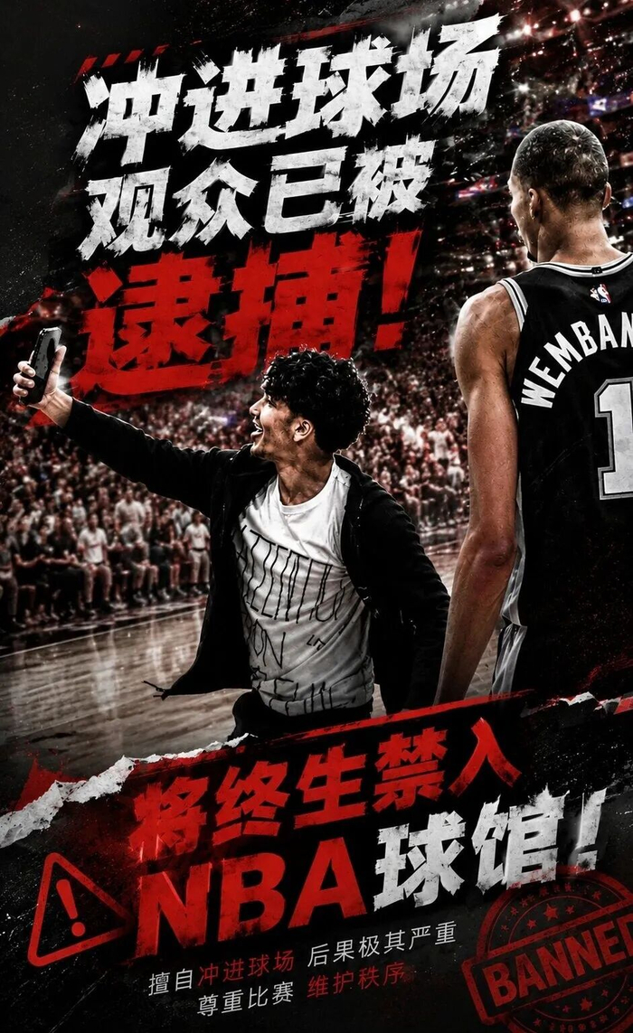 vip 注册地址-NBA官宣终身禁赛！文班亚马？？？|NBA总决赛|球迷|合影|比赛|球员_新浪体育_新浪新闻