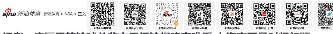 6月1日，广厦队传3大消息：孙铭徽低迷 布朗孤树难支 王博遭质疑